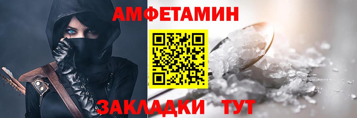 Черемхово  АМФ Розовый  Вход с VPN 