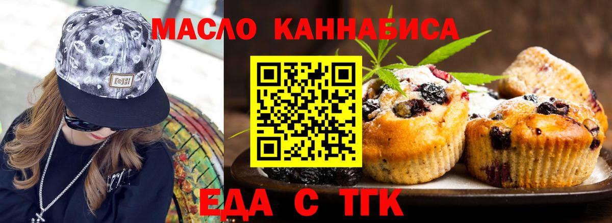 Черемхово  Canna-Cookies марихуана  Вход с VPN 