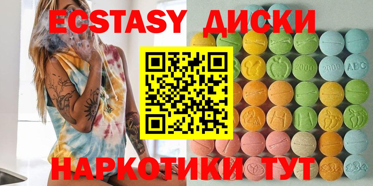Ecstasy Punisher  Экстази TESLA  ЭКСТАЗИ  Черемхово  Вход с VPN 