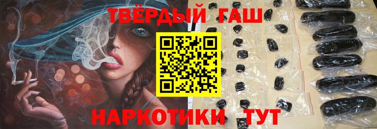 где найти наркотики  Вход с VPN  Черемхово  Гашиш  ГАШ Premium  ГАШИШ Изолятор 