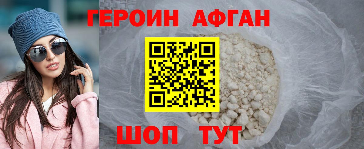 Черемхово  Героин Heroin  ГЕРОИН  Вход с VPN 