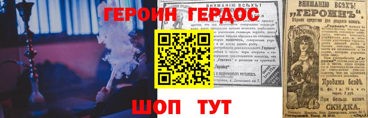 ГЕРОИН афганец Черемхово