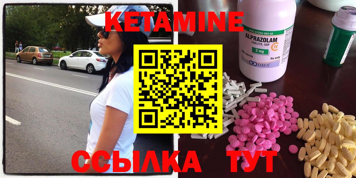 Кетамин ketamine Черемхово