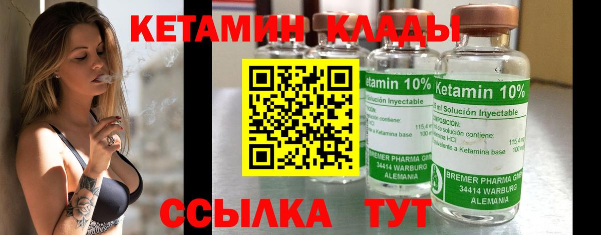 Кетамин ketamine  Вход с VPN  Черемхово  КЕТАМИН ketamine 