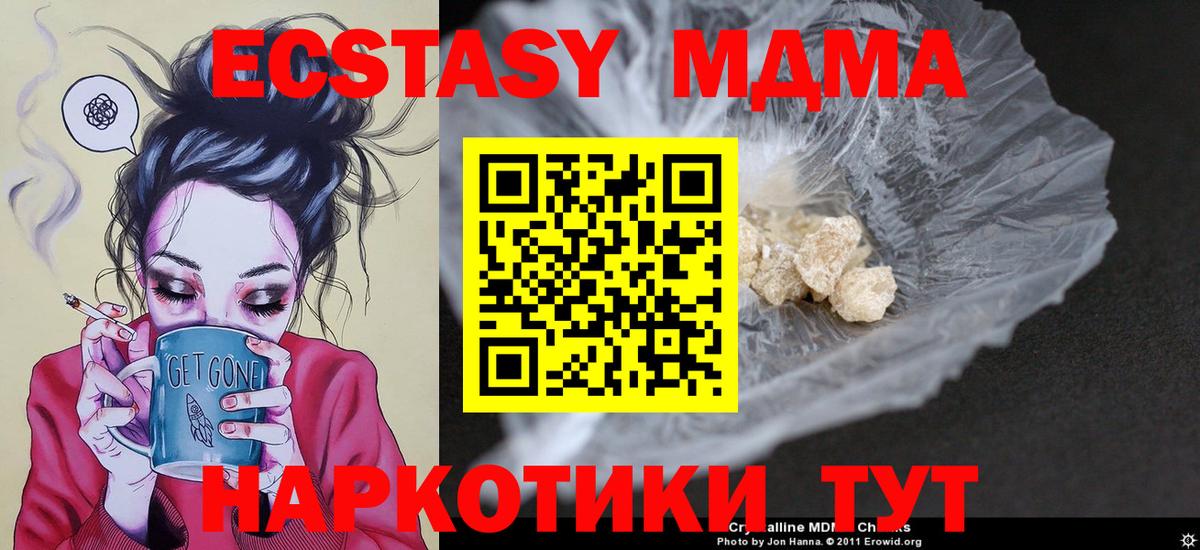 МДМА VHQ  МДМА VHQ  Вход с VPN  MDMA  Черемхово 