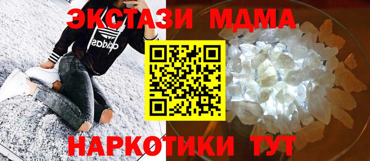 МДМА Molly Черемхово