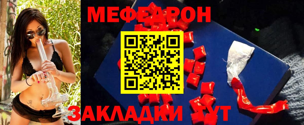 Мефедрон мяу мяу  Вход с VPN  Черемхово  МЯУ-МЯУ  Мефедрон кристаллы 