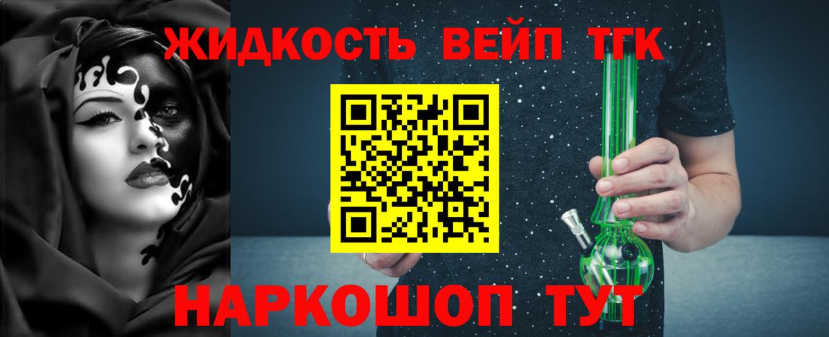 Черемхово  купить  цена  Вход с VPN  ТГК вейп с тгк  ТГК Wax 