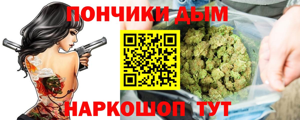 Канабис THC 21% Черемхово