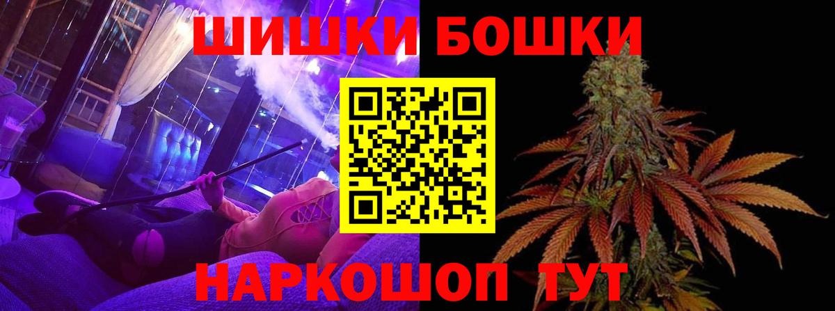 Бошки марихуана семена  Вход с VPN  Конопля план  Черемхово  Бошки Шишки OG Kush 